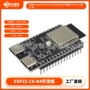n16esp32-c6开发板