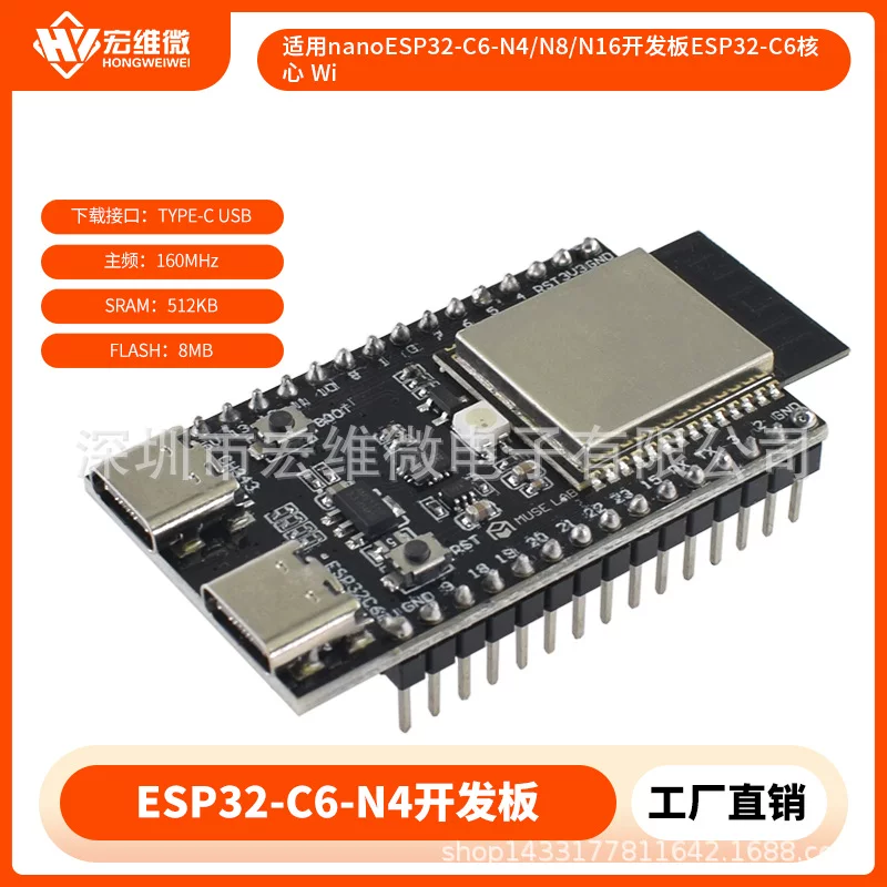 Применимо к nanoESP32-C6-N4/N8/N16 плата разработки ядро ESP32-C6