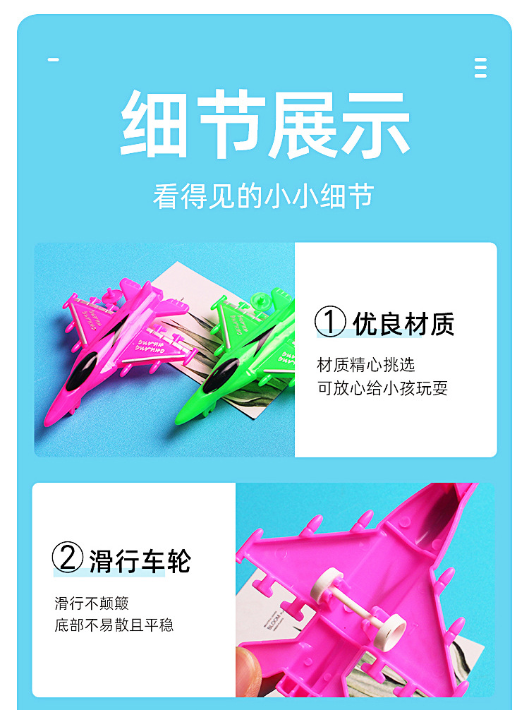 WJ-2708-DIY滑行飞机详情_06