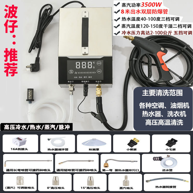 High Temperature Steam Cleaner, Air Conditioner, Range Hood, High Pressure Multi-Function Professional Home Appliance Cleaning All-In-One Machine, Car Cleaning