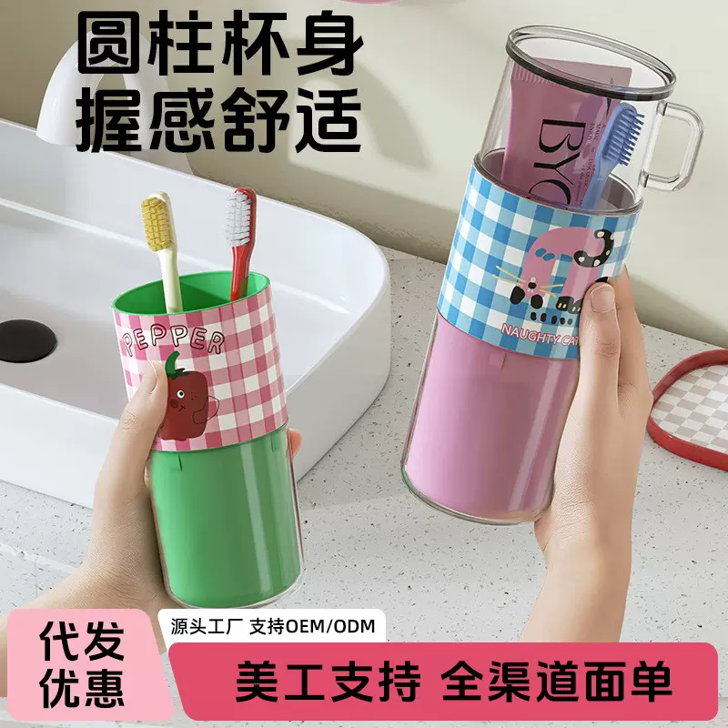 圆柱形洗漱牙刷杯子多巴胺设计便携式漱口杯旅游出行收纳牙膏套装