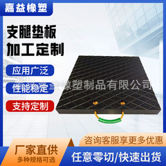 吊车支腿垫板起重垫板抗压支腿垫板吊车垫脚板支脚垫板起重机垫块