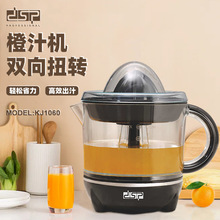 DSP/丹松橙汁压榨器手动榨汁机挤压器多功能柠檬压汁器手动便携