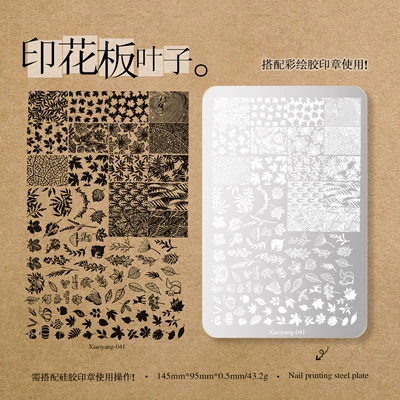 French Lace, Animal Texture, Heart, Dırnaq bəzəkləri - steel-plate-no-041-leaf