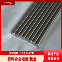 耐溫抗氧化GH3230鎳鉻鎢合金板/圓棒 GH3230鎳基高溫合金棒