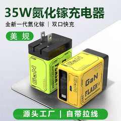 氮化镓PD35W type-c口快充带数据线美规UL跨境爆款快充充电器头