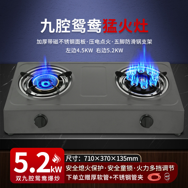 액화 가스 캔-높은 매칭 5.2kw 만다린 오리 9 개 총-두꺼운 스프레이 보드-화염 보호