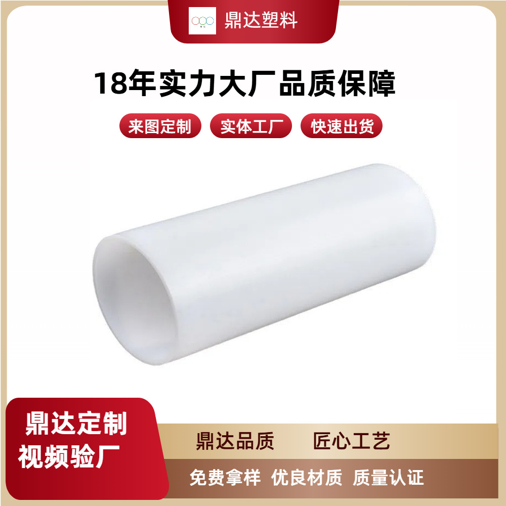 挤出塑料生产专业PE保护膜PE卷心管太阳膜白色大号圆管塑料管