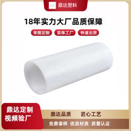 挤出塑料生产专业PE保护膜PE卷心管太阳膜白色大号圆管塑料管