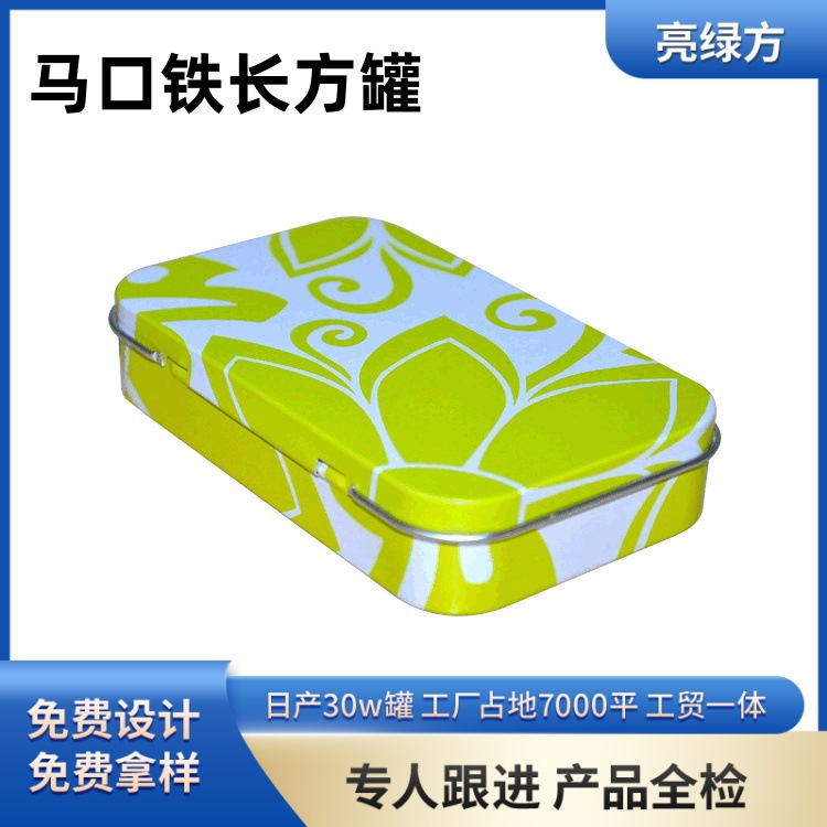 高档长方形铝盒彩色开窗铝盒开天窗铝盒彩色方形包装铝盒批发礼盒