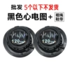 Black ECG [Press 2 as a wholesale set]