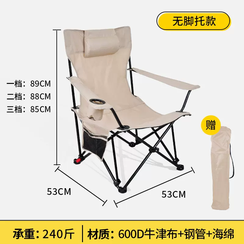 户外用品户外椅折叠椅子露营户外折叠椅子便携式露营椅野营折叠椅