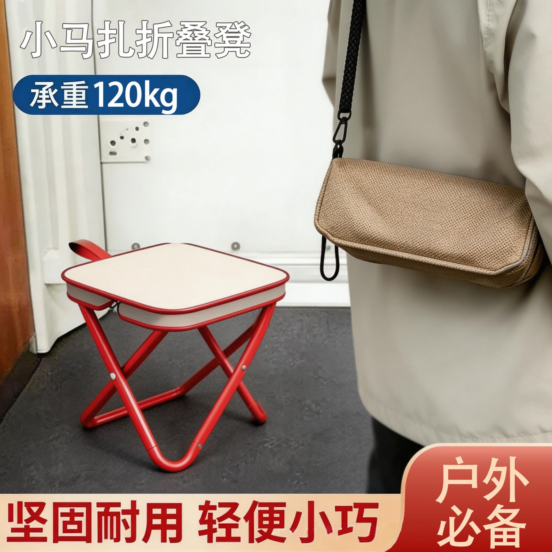 Mazar Stool Pencil Case Chair Mazar Chair Stool Camping Chair Outdoor Small Mazar Stool Pencil Case Mazar Stool Hand Bag Stool Portable Chair