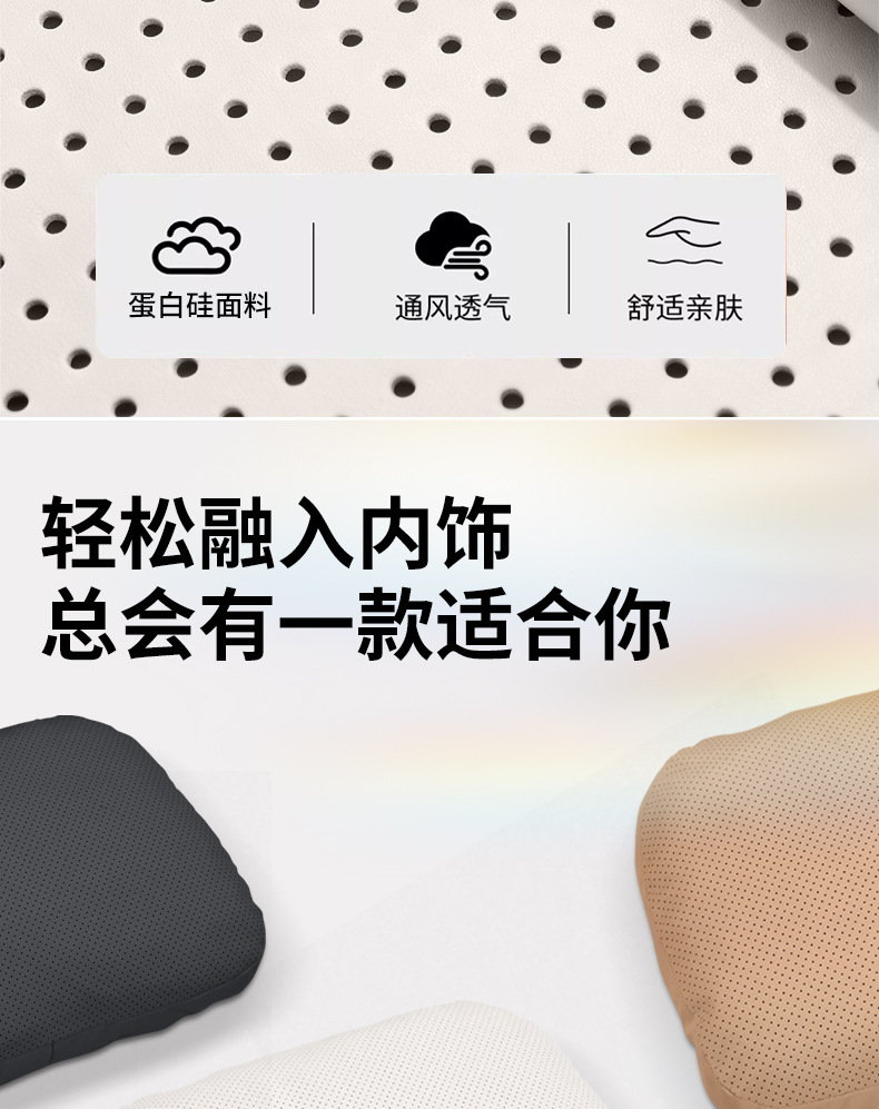 Protein Silicone Car Headrest Suitable for Mercedes-Maybach S-Class, Bmw, Tesla, Neck Support Pillow, Lumbar Cushion for Car Use