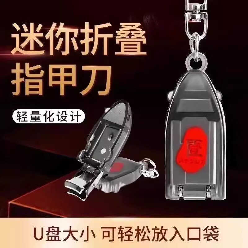 创意变形金刚指甲钳迷你折叠指甲刀不锈钢翻转便携指甲剪钥匙挂件|undefined