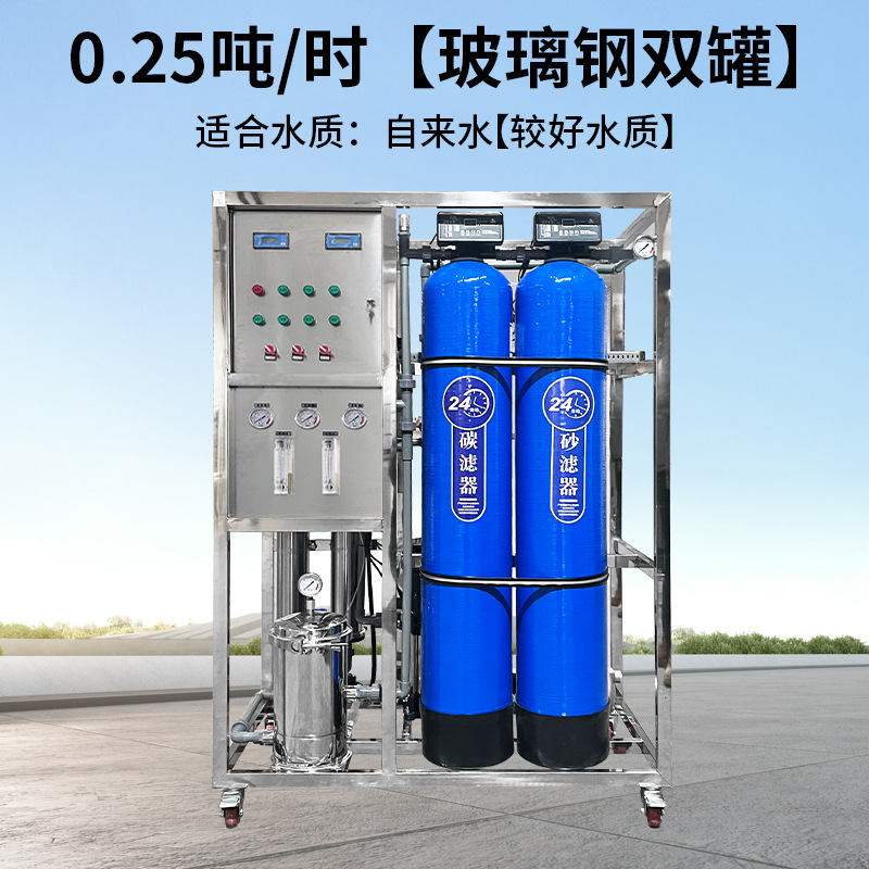 Equipo de tratamiento de agua industrial desionizado ro desionizado ósmosis inversa purificador de agua comercial agua pura agua potable directa