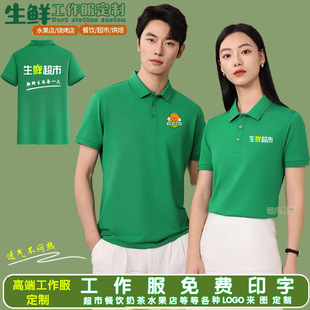 Summer Fresh Supermarket Work Clothes T-Shirt Fruit Shop Catering Short-Sleeved Hotel Waiter Polo Shirt Printed with Logo