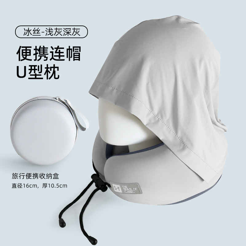 旅行用U字型枕、首の保護、ポータブルフード付き飛行機睡眠アーティファクト、高速鉄道頚椎ネックピロー、夏用U字型枕|undefined