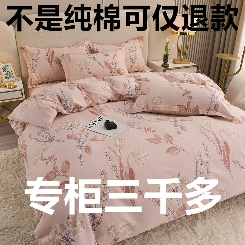 Cotton set, bedspread, sheet, increased thickness, 4 piece set, 3 piece set