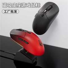 三模无线鼠标轻量化设计电竞游戏鼠标无延迟磁吸充电适肤感外壳