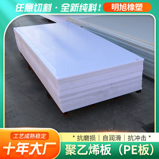 Polyethylene Pe Board Thickeneded Compartment Lining Polymer Polyethylene Hdpe Coal Silo Silo Lining Wear-Resistant Pe Board