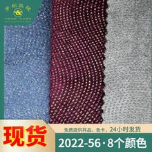 宇彬2022-56 高档高克重礼服西装演出服装服饰弹力亮光丝绒面料