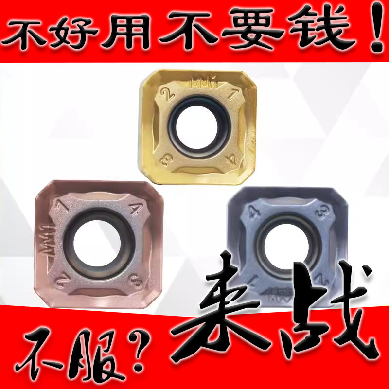 替代韩国克罗伊KORLOY数控铣刀片SNMX1206ANN-MM PC3500