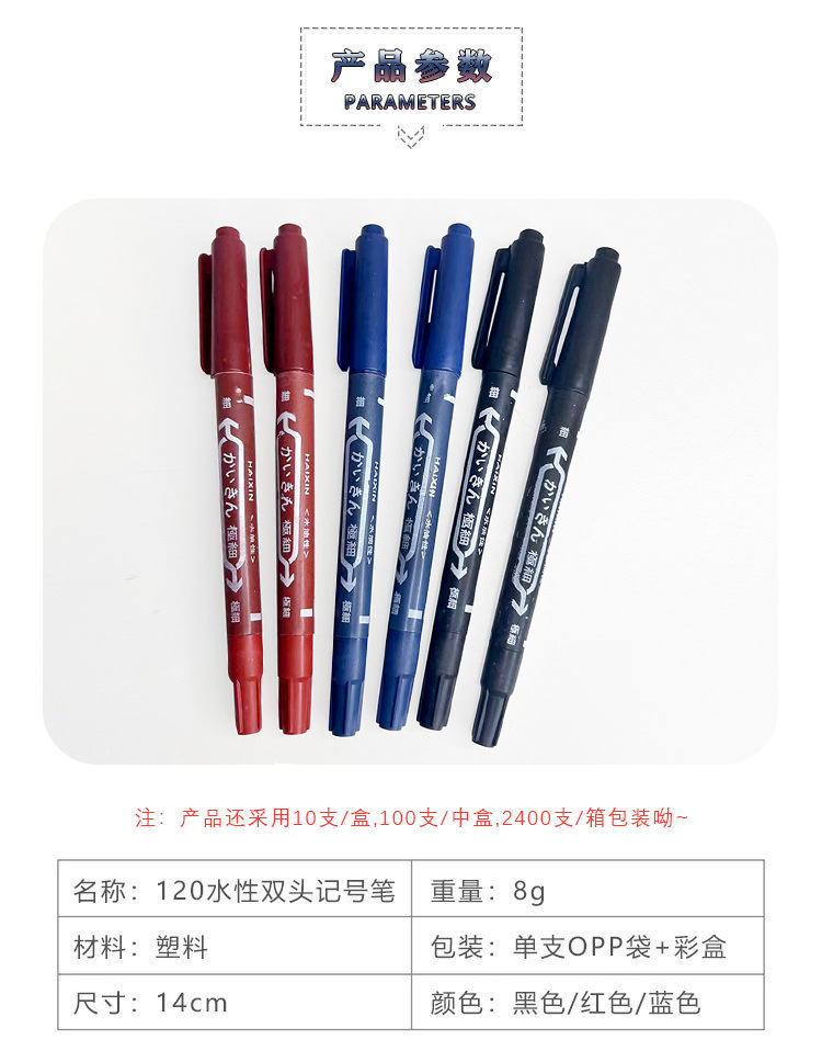 120记号笔详2.jpg