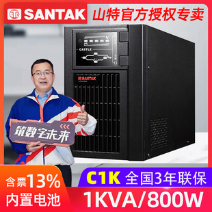 Shenzhen Shante C1K Online UPS Непрерывная мощность 1 кВА/800 Вт