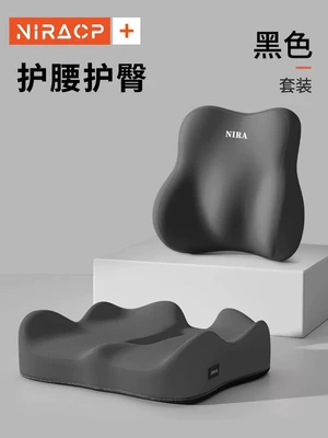 Waist support Cushion for Pregnant Women, Workstation - comfort-seriesdouble-protection-set-mysterious-black-lumbar-support-seat-cushion-no-specifications