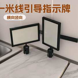 不锈钢一米线A4横竖A3隔离带栏杆座立式导向指示广告活动插牌酒店
