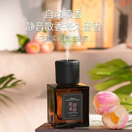 香薰;足浴液;空气清新