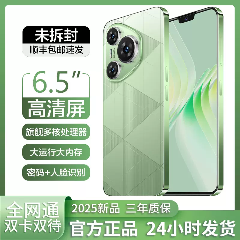 国产品牌P80Pro全新未拆封手机市场工厂价热销榜跨境智能手机