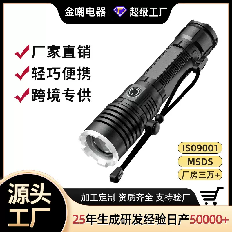 长续航充电便携户外应急钓鱼手握式强光手电多功能变焦超亮手电筒