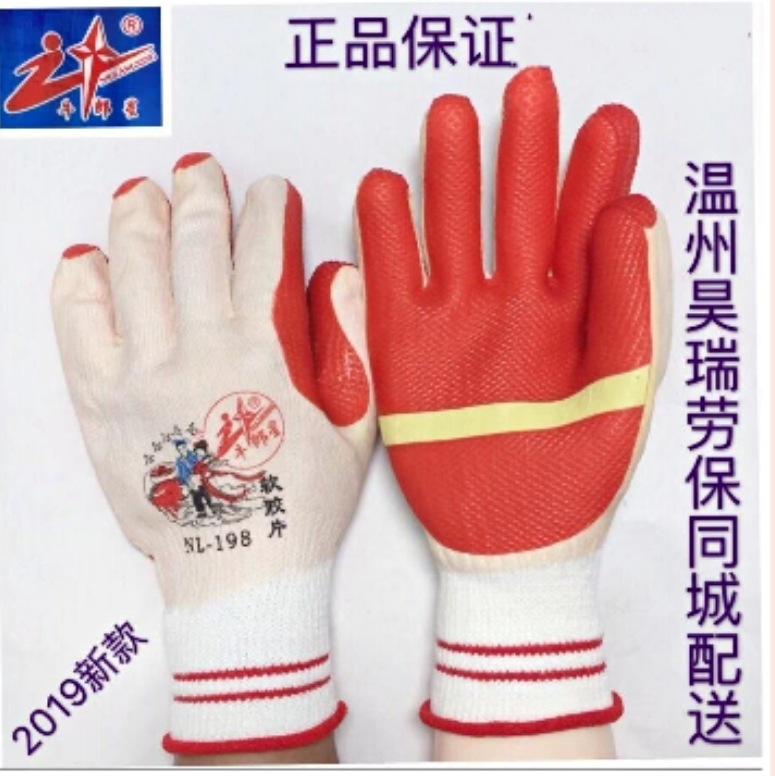 牛郎星胶片手套 加厚耐磨防滑线手套 新款牛郎星软胶片手套