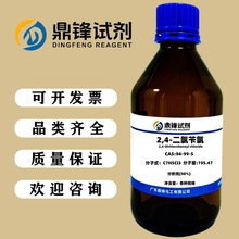 2,4-�������� 94-99-5 ����98% 100g 500g