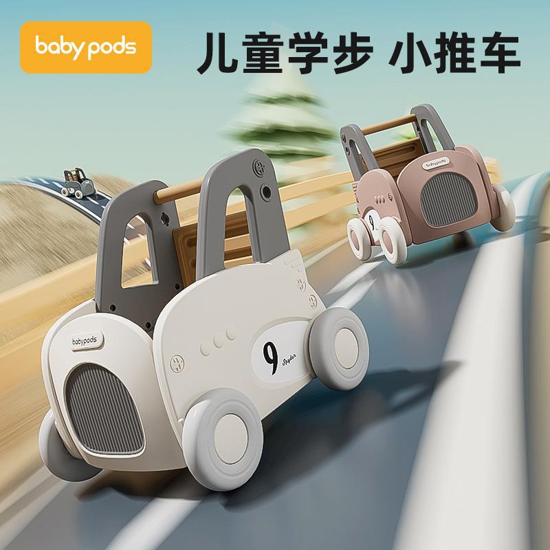 babypods baby walker stroller multifunctional anti-o-leg baby learning to walk children's shopping cart