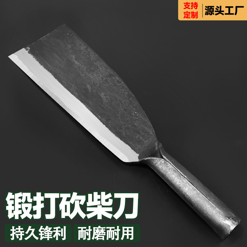 手工锻打柴刀加厚砍柴砍树刀一体家用劈柴户外开路排障老式蔑竹