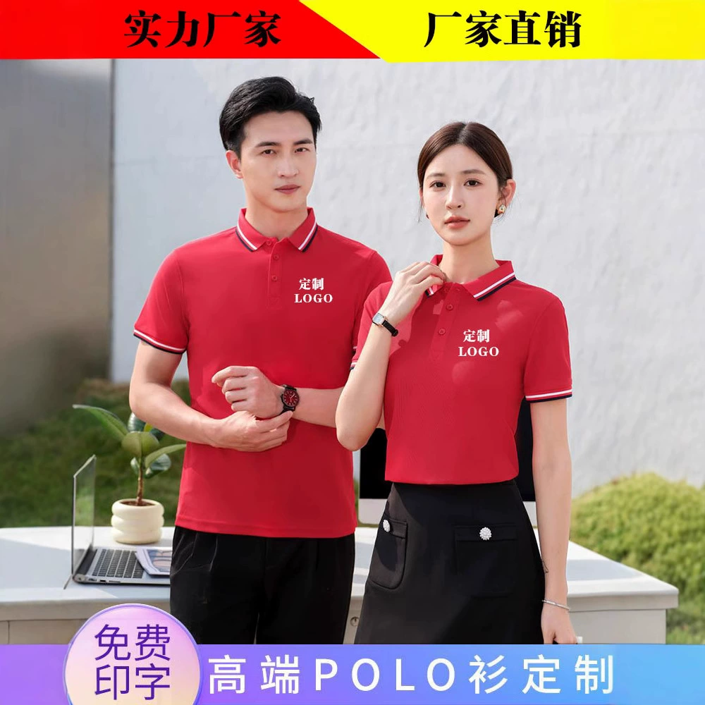 Фабричная одежда с короткими рукавами рубашка POLO рабочая одежда летняя футболка заказная компания рекламная футболка футболка с печатью логотипа