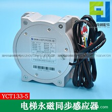 適用於寧波歐菱電梯永磁同步電動機YCT133-5門機馬達 門電機配件