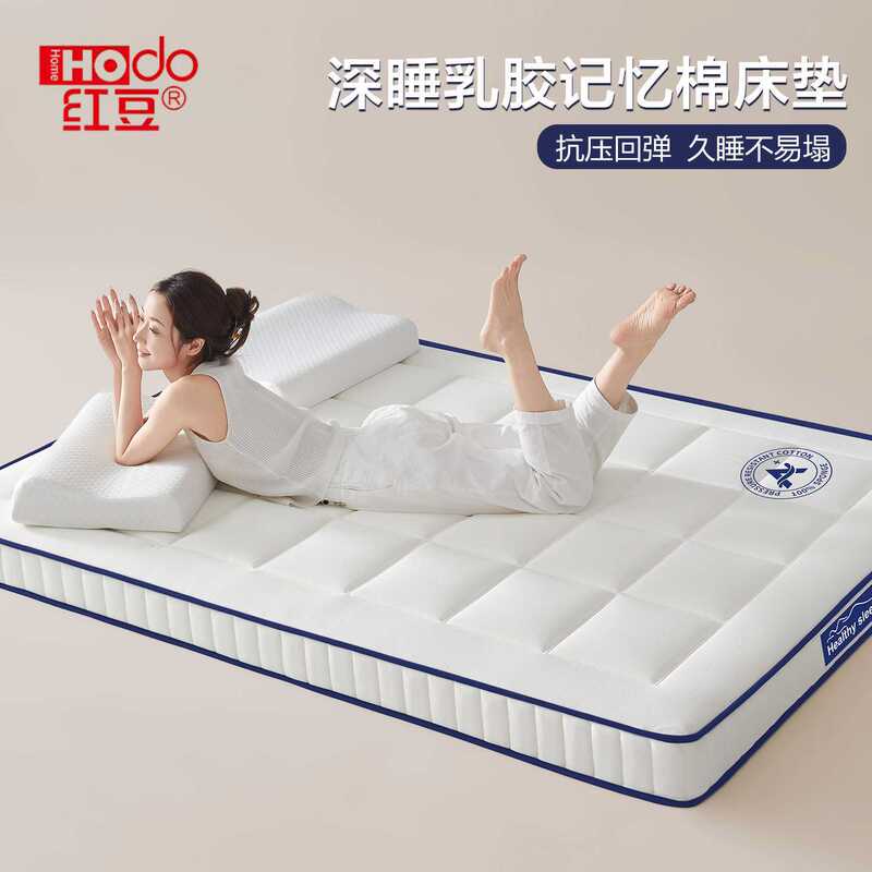 Latex memory foam mattress pad for home use, bedroom mat, dormitory single bed mattress pad, special for rental housing