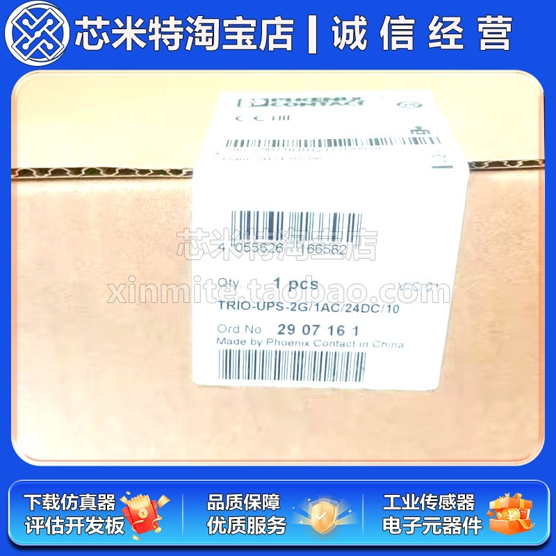 2907161全新原装菲尼克斯UPS不间断电源TRIO-UPS-2G/1AC/24DC/10