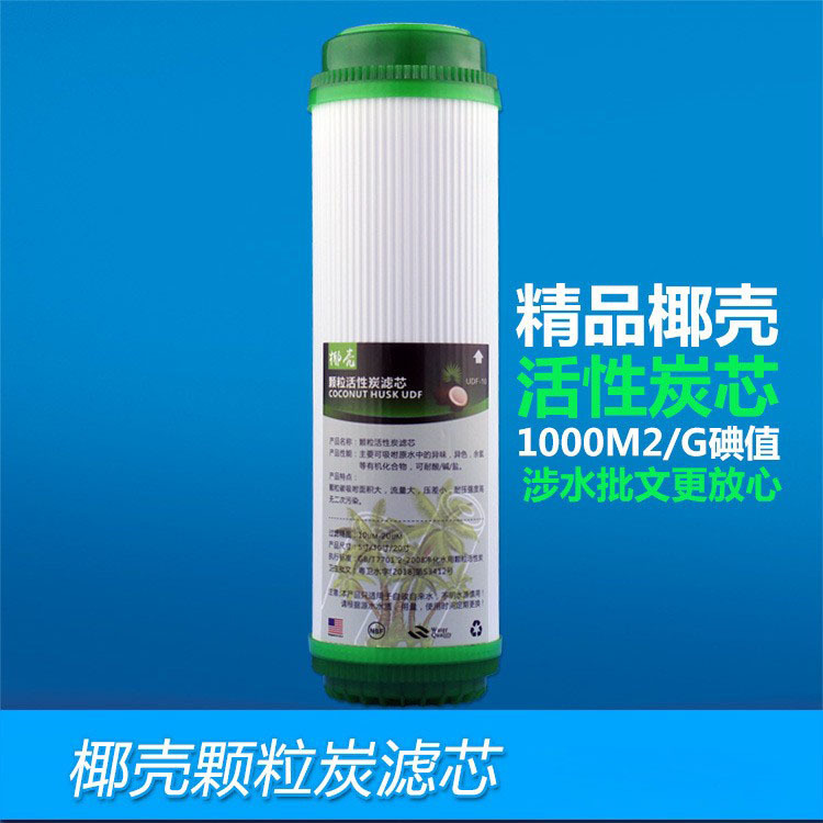 GAC cartucho de carbón activado filtro de eliminación de cloro filtro purificador de agua de alta gama elemento de filtro de carbón activado de cáscara de coco puro de 10 pulgadas UDF