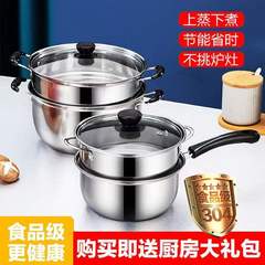 304ステンレススープ鍋を厚くして、二耳家庭用蒸煮カップラーメン小鍋蒸鍋寮鍋ミルク鍋福祉金