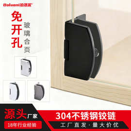 玻璃书柜门铰链免开孔合页酒柜门合页柜展示柜合页玻璃夹90度黑色