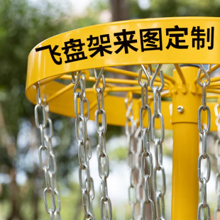 To map custom Frisbee rack outdoor team building professional club throwing Frisbee throwing quasi-net bag iron management team building throwing