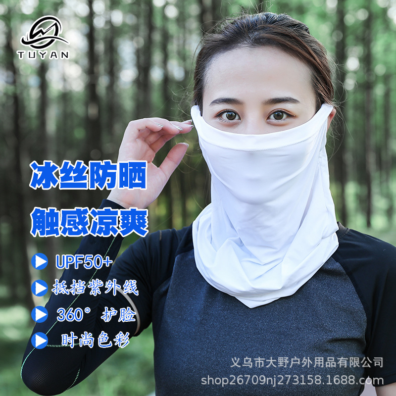 Riding Mask Ice Silk Hood Riding Magic Neck Sleeve Summer Sunscreen Multi-functional Outdoor Sports Dust-proof Wind