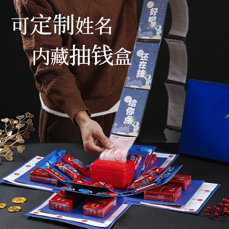 Caja sorpresa de cumpleaños en línea caja de regalo explosiva para hombres para sacar dinero, marido para poner dinero, regalo, caja vacía