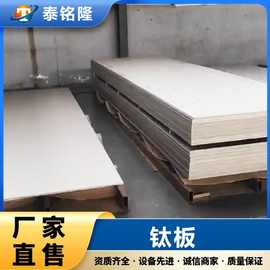 耐腐蚀TA1钛板TC4钛合金板钛合金材料牌号多支持零切