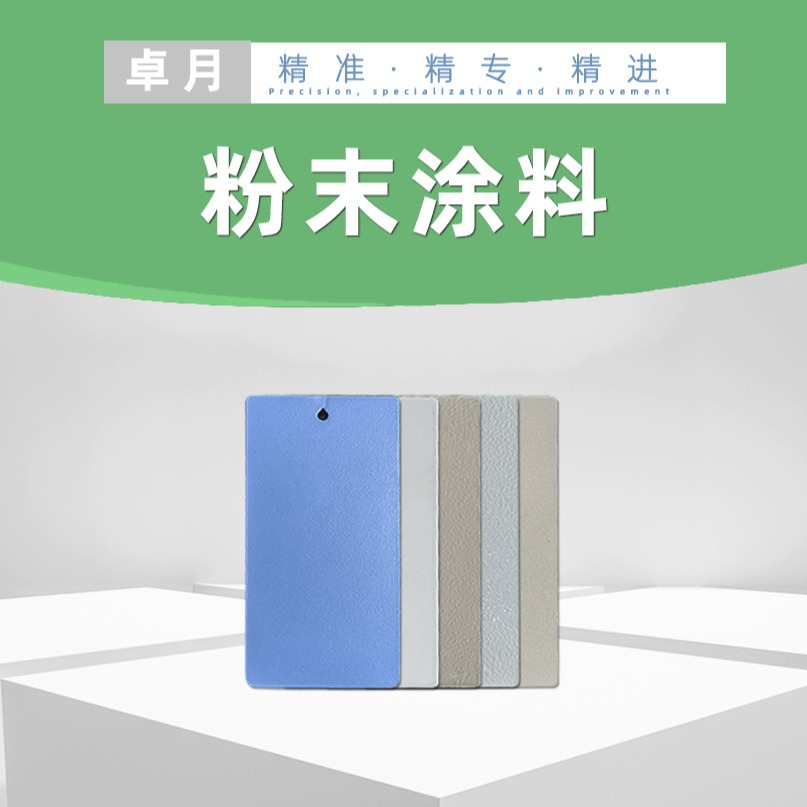 塑粉 热固性金属钢结构厂房设备汽车防火喷塑高哑亮光粉末涂料